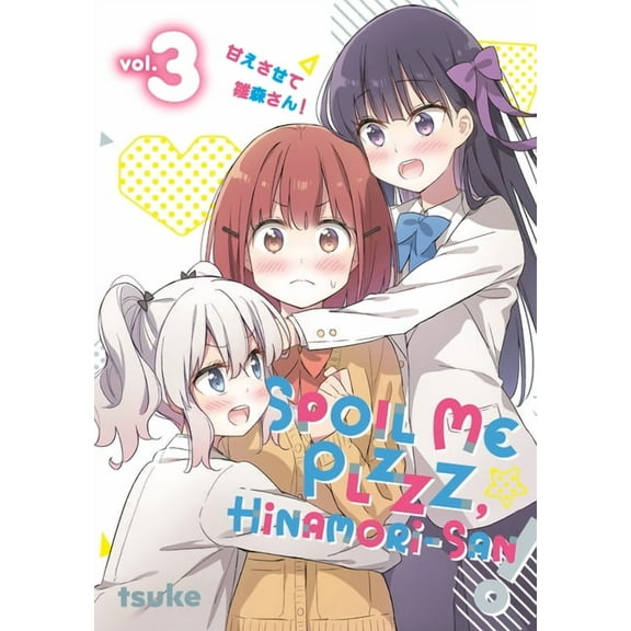 Spoil Me Plzzz, Hinamori-San! Spoil Me Plzzz, Hinamori-San! 3, (Paperback)