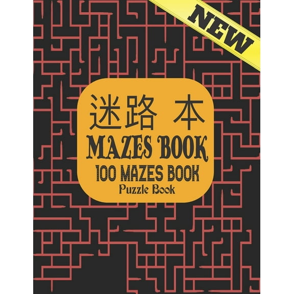 迷宫书 Mazes Book: 大人のための迷路の本100大人から10代のための๥