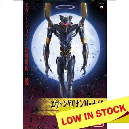 Bandai Hobby Evangelion HG #006 Evangelion Mark. No 6 1/144