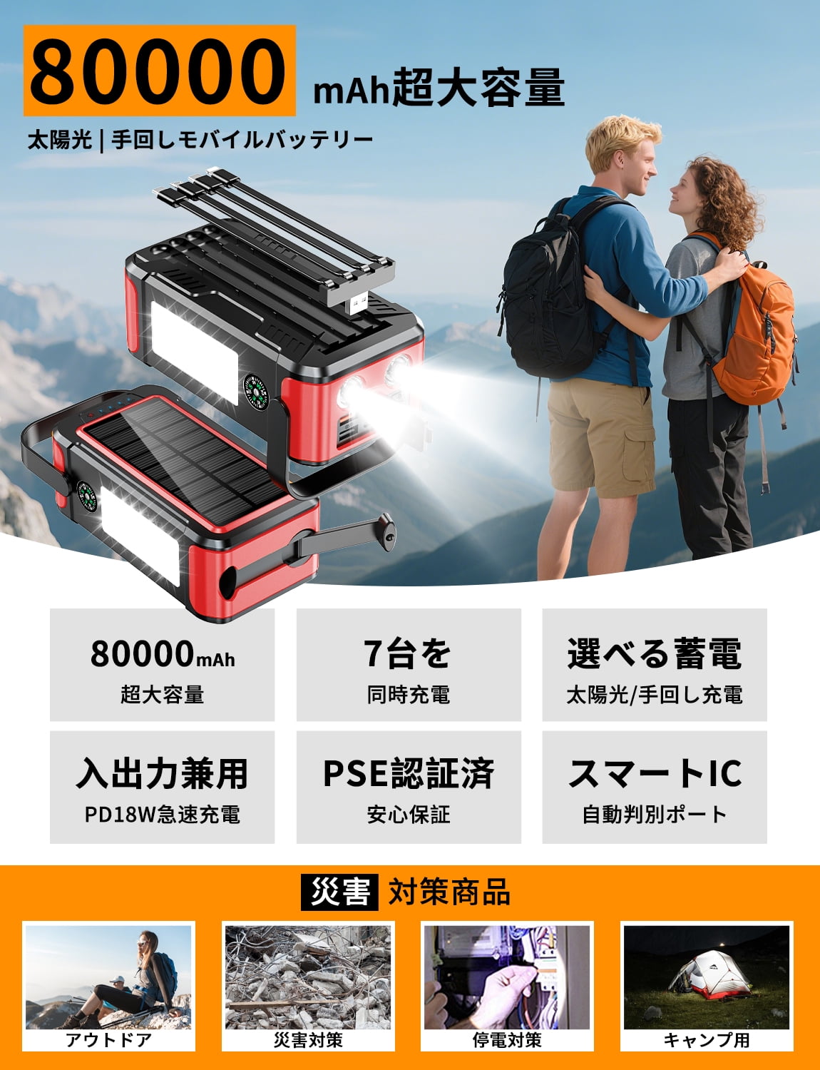 KOGYAS Solar Charger 80000mAh Built-in Cables, 22.5W Fast Charging Portable Power Bank with USB C, Camping Light, Flashlight, Battery Pack for iPhone 16 15 14 13 12 11, iPad, Samsung, Apple Watch