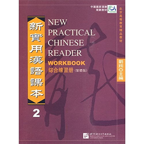 New Practical Chinese Reader Vol.2 Cahier (Édition Chinoise Traditionnelle) Broché