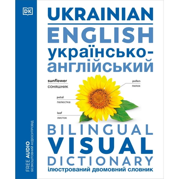 DK Bilingual Visual Dictionaries Ukrainian - English Bilingual Visual Dictionary, (Paperback)