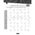 thumbnail image 2 of IQRA' Arabic Reader Workbook Level 1 (New Edition), 2 of 5