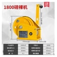 thumbnail image 2 of 1200 1800 2600LB Two-way Self-locking Small Hand Windlass With Automatic Brake Manual Winch Tractor, 2 of 5