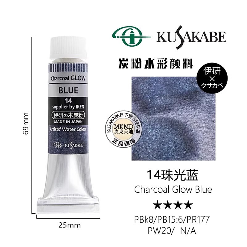 Kusakabe artist watercolor charcoal glow color series 6 colors 10ml, made in Japan