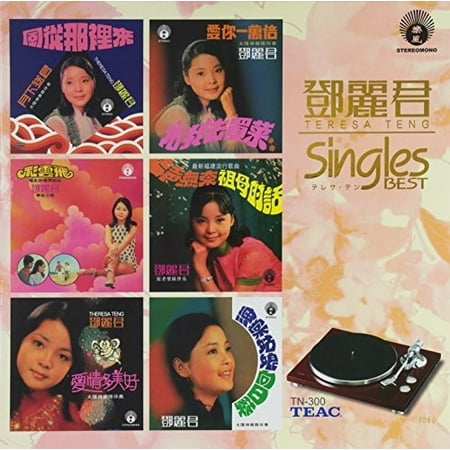Singles Best (Vinyl)