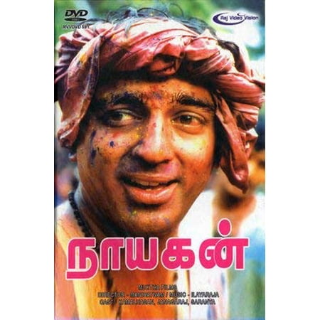 Mani Ratnam & Kamal Hassan's Nayagan ,Music Illayaraja Film DVD (Best Tamil Music Streaming App)