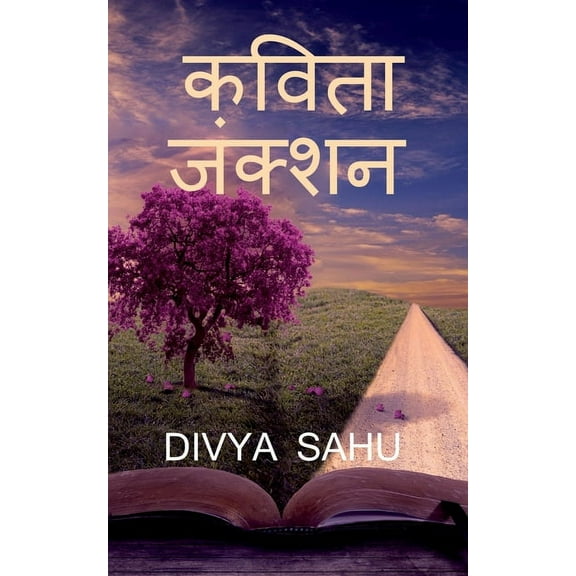 Poetry junction (Paperback)