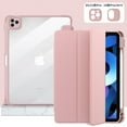thumbnail image 2 of Case Compatible with IPad Pro(11Inch)/Ipad Air4(10.9Inch）, Soft TPU Cover Trifold Stand with Pencil Holder, Auto Wake/Sleep, Pink, 2 of 5