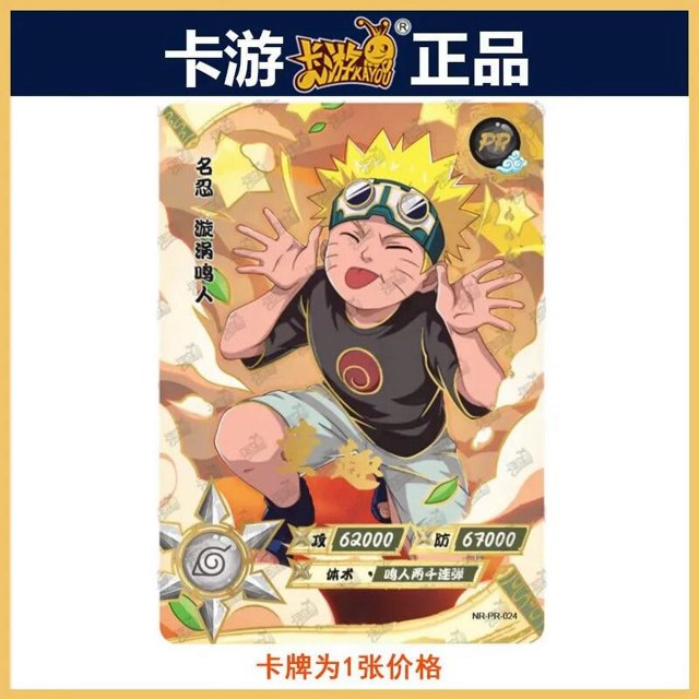 Tarjeta Kayou PR serie 9 ~ 44 Naruto Momochi Zabuza Uchiha Sasuke, regalo de cumpleaños de Navidad, juguetes, tarjeta de colección de bronceado poco común