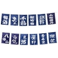 thumbnail image 2 of MERIGLARE Japanese Hanging Flags Banners Bundle for Restaurant Shop Decoration A 3m B, 2 of 9