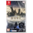 thumbnail image 1 of Hogwarts Legacy nintendo switch Chinese, 1 of 1