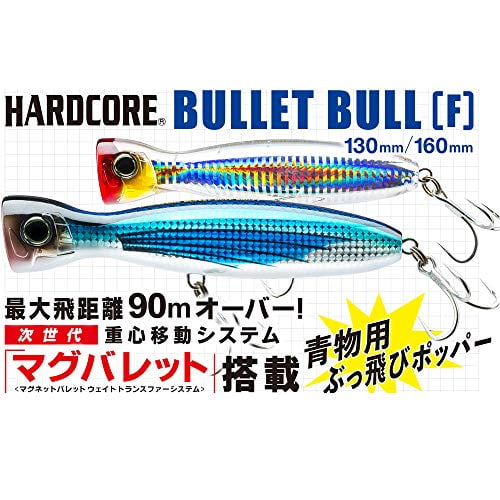 DUEL HARDCORE Lure Popper Hardcore Bullet Bull (F) 130mmWeight
