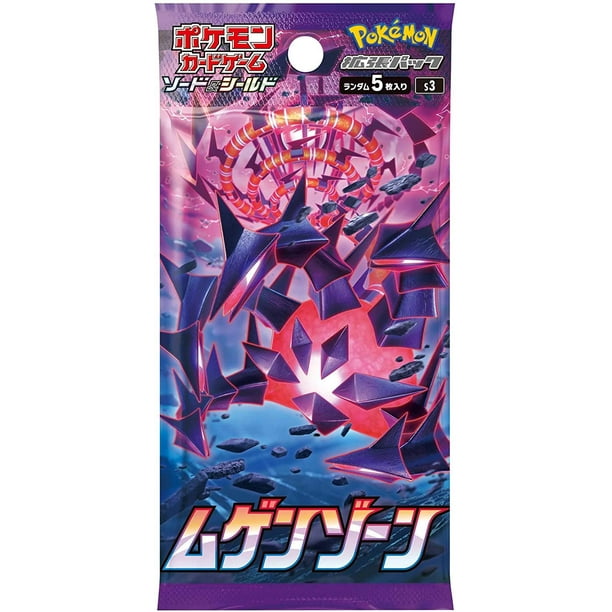 Pokemon Trading Card Game Sword Shield Infinity Zone Booster Pack Japanese 5 Cards Walmart Com