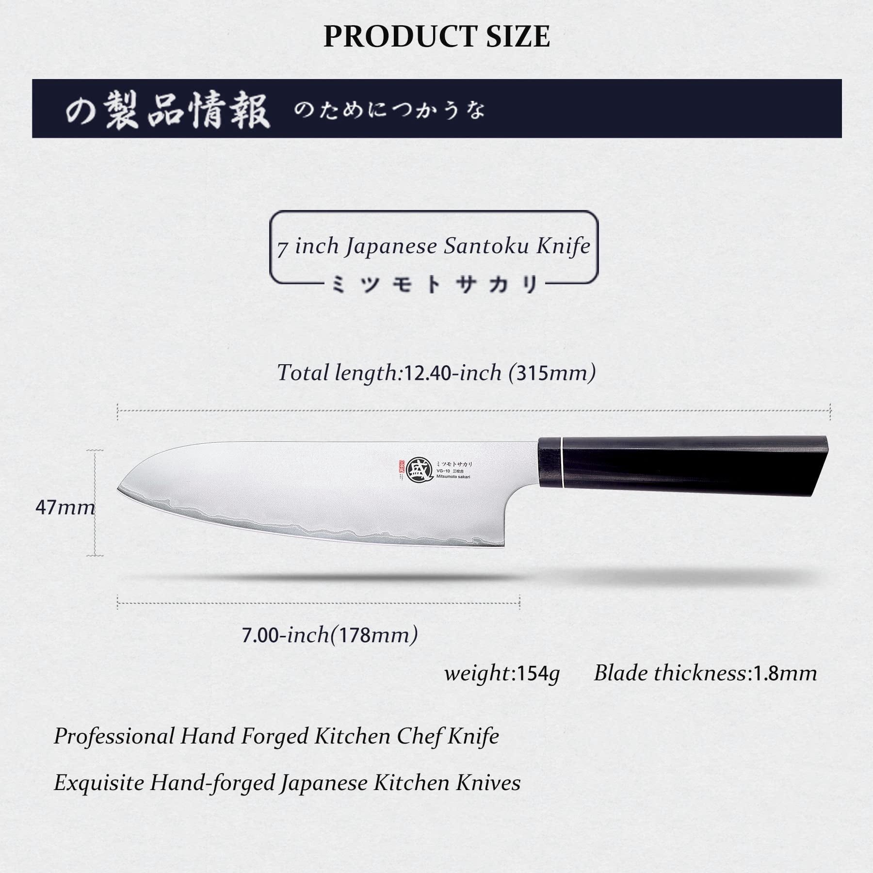 MITSUMOTO SAKARI 7 inch Japanese Santoku Cooking Knife, Hand Forged Kitchen Meat Knife