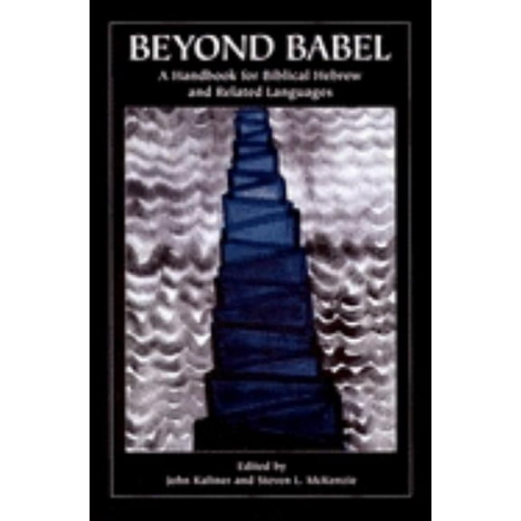 Resources for Biblical Study Beyond Babel: A Handbook for Biblical Hebrew and Related Languages, Book 42, (Paperback)