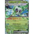 thumbnail image 1 of Tarjeta Sv3a 1 ~ 92 Pokemon RR AR SR, Pikachu Garchomp, versión japonesa, tarjeta de colección poco común genuina, juguetes de regalo de Navidad, 1 of 4