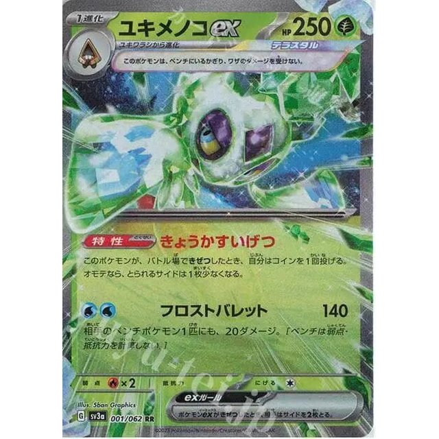 Tarjeta Sv3a 1 ~ 92 Pokemon RR AR SR, Pikachu Garchomp, versión japonesa, tarjeta de colección poco común genuina, juguetes de regalo de Navidad
