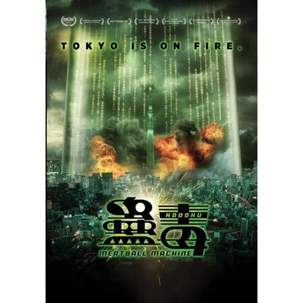 Meatball Machine Kodoku (DVD)