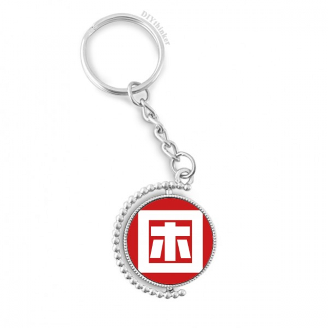 chinese tired china character rotatable keyholder disc accessories chain clip