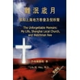 thumbnail image 2 of The Unforgettable Memoirs, 2 of 2