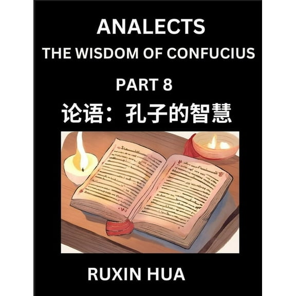 Confucius Analects for Kids (Part 8) - Discover Chinese Language and Culture by Learning Ancient Confucian Philosophy, A, (Paperback)