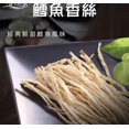 thumbnail image 2 of Taiwan North Sea Fishsnack Dried Fish Sticks 113g北海鱈魚香絲, 2 of 2