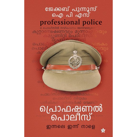 Professional police innale innu nale, (Paperback)