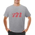 thumbnail image 1 of Camiseta de marca para hombre en la nueva edición de Machine T-Shirt, camiseta de cuello redondo, camiseta de moda para hombre., 1 of 6