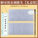 thumbnail image 1 of Xiao Hua Juego de 4 piezas de papel mágico ecológico reutilizable sin tinta para caligrafía china, escritura al agua, para principiantes, J, 1 of 4