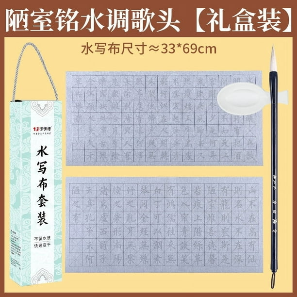Xiao Hua Juego de 4 piezas de papel mágico ecológico reutilizable sin tinta para caligrafía china, escritura al agua, para principiantes, J