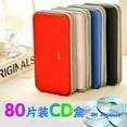 thumbnail image 3 of FlyFlise Lot de 80 CD pack, Grande Capacité CD pack, Boîtier CD, Boîte de Rangement pour Disques DVD, 3 of 6