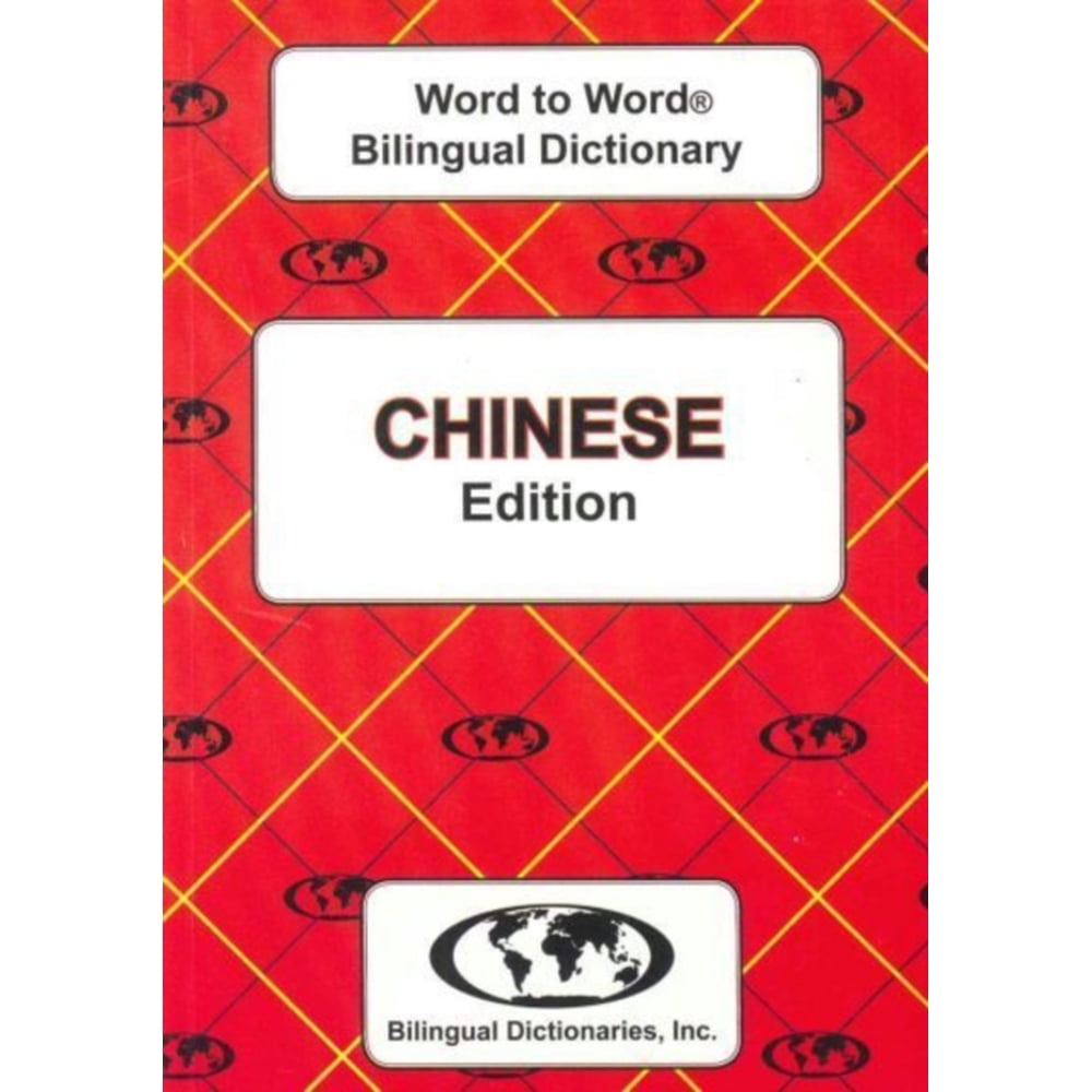 EnglishChinese & PinyinChineseEnglish WordtoWord Dictionary