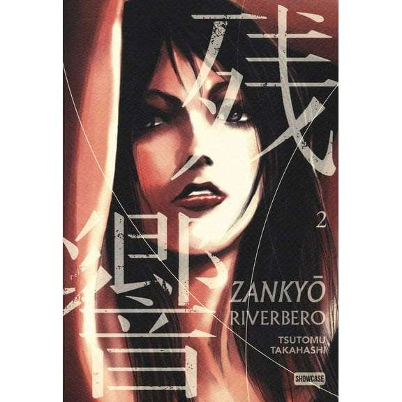 Asuka Ozumi,Tsutomu Takahashi Zankyou. Riverbero (Vol. 2) (Paperback)