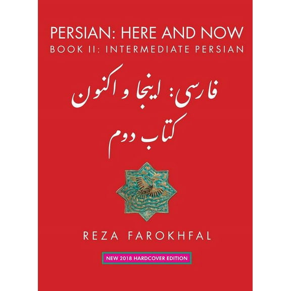 2: Persian: Here and Now: Book II, Intermediate Persian (Hardcover)