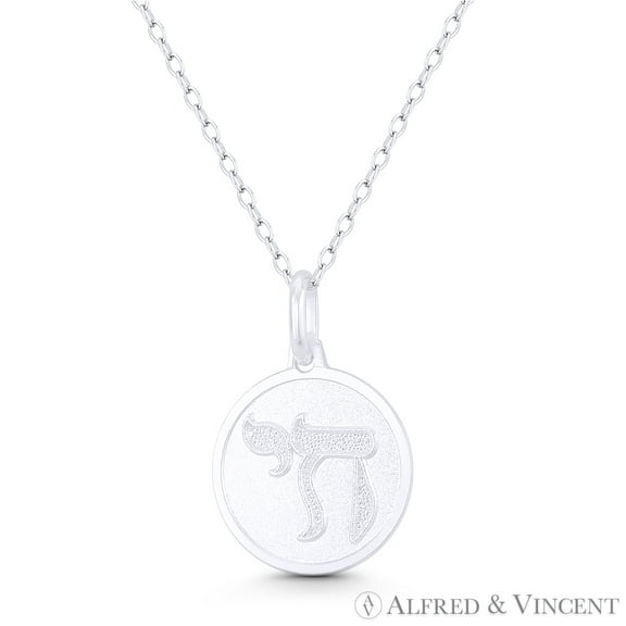 Jewish Chai "Life" Charm 22x15mm (0.9x0.6in) Medallion Pendant & Chain Necklace in .925 Sterling Silver