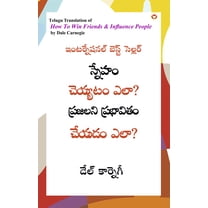 How to Win Friends and Influence People in Telugu (స్నేహం చెయ్యటం ఎలా? ప్రజĸ