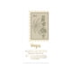 thumbnail image 4 of Aceite de Ricino Yuya 50 ml Multibeneficios, 4 of 4