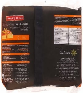 Sunbulah Puff Pastry Sheets 18ct, Frozen Sheets <br>10 Pieces <br>400 g
