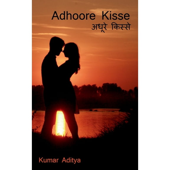 Adhoore kisse / अधूरे किस्से, (Paperback)