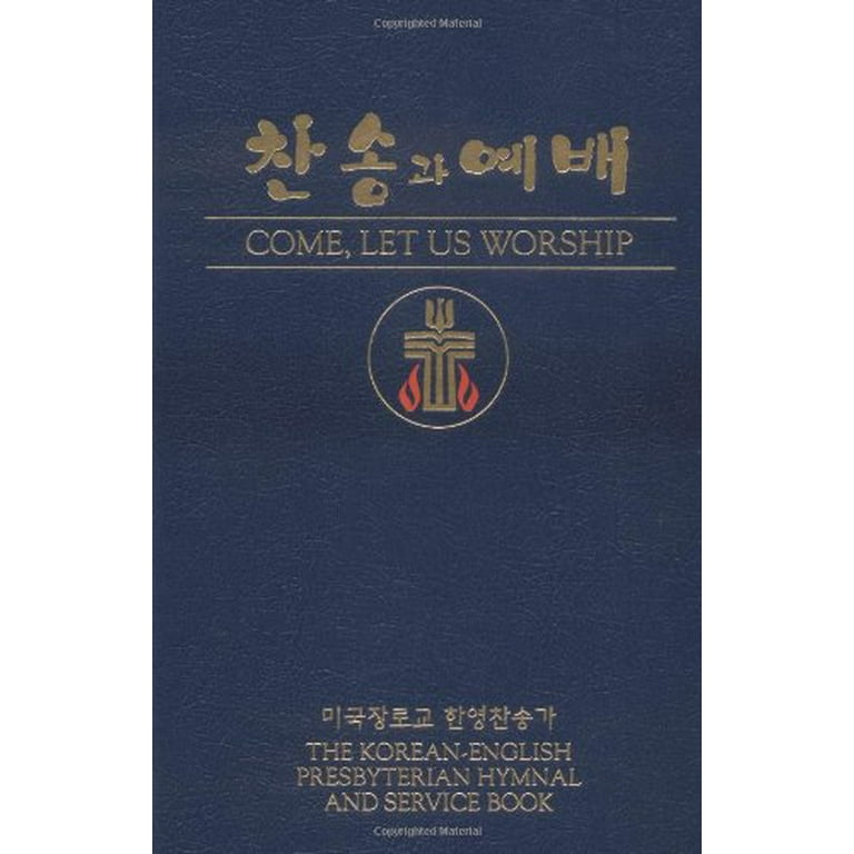 Let Us Praise (English Edition) Format Kindle