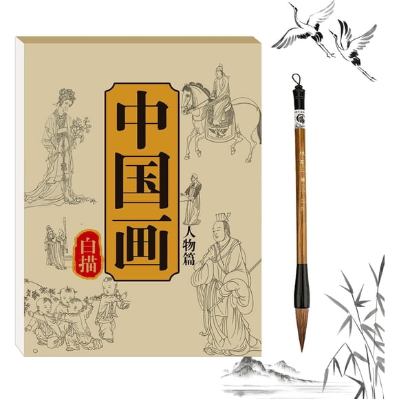 Album de Dessin Chinois, Livre de Calligraphie Chinoise, Livre de Pratique de Traçage (S4)