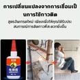 thumbnail image 4 of Super Glue Welding Agent Repair Glue Metal, Wood, Ceramics, Pipes Plastic, 4 of 10