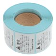 thumbnail image 1 of Phenofice 700 Per Roll Self-adhesive Labels Stickers White Warning Label Sticker for Packaging Goods, 1 of 8
