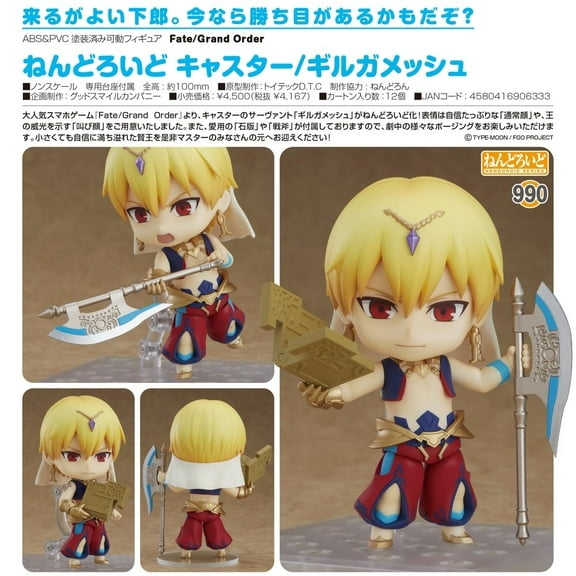 Good Smile Orange Rouge Fate/Grand Order Caster Gilgamesh Nendoroid Action Figure