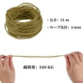 thumbnail image 2 of Cuerda de tienda, cuerdas de guylines para camping al aire libre, cuerda de paracord de 7 núcleos de 4 mm de 31 m, cuerda de seguridad, para senderismo, mochilero, equipo de supervivencia, caqui, 2 of 6