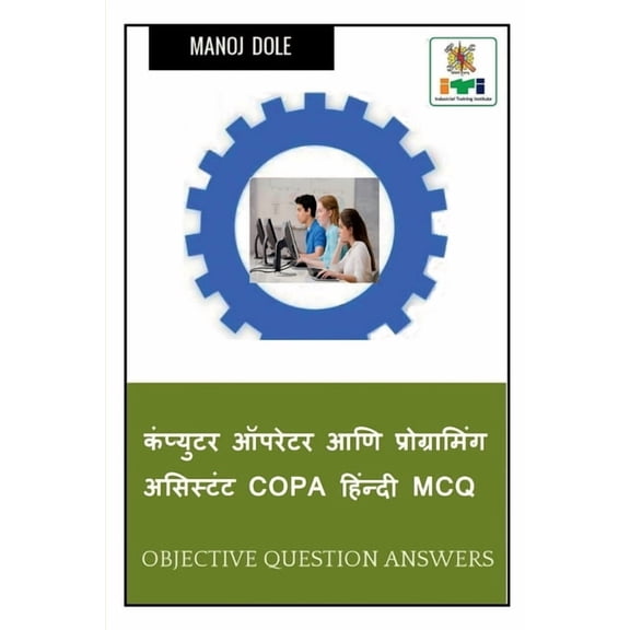Computer Operator and Programming Assistant COPA Hindi MCQ / कंप्युटर &#, (Paperback)