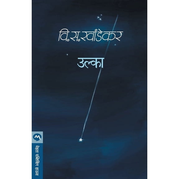 Ulka, (Paperback)