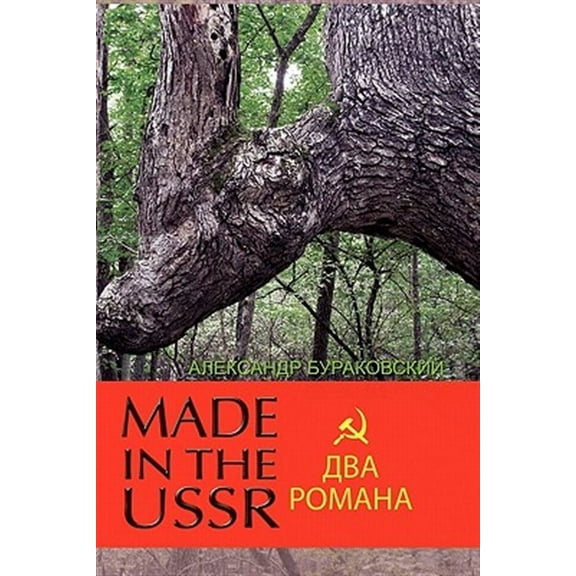 Made in the USSR (Paperback)