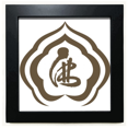 thumbnail image 1 of Caractère Culture Figure Motif Noir Carré Cadre Photo Mur Table, 1 of 3